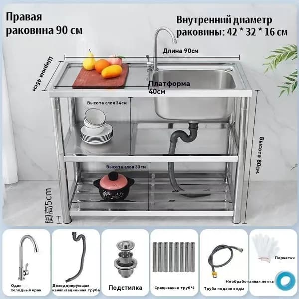 Садовая кухня,90х45х80см