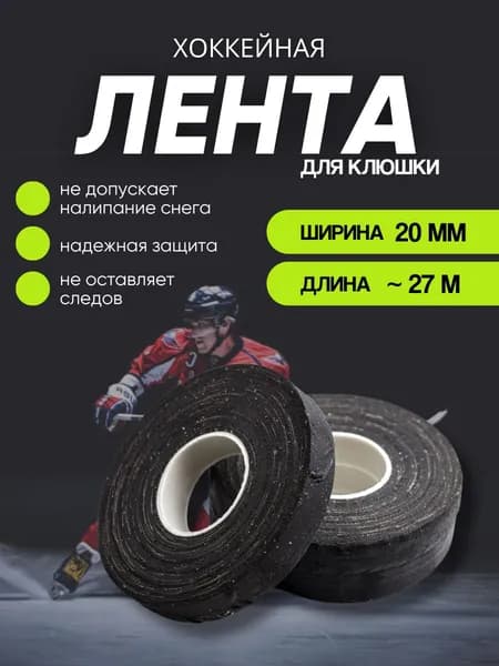 Кеху Электрик Лента для клюшек