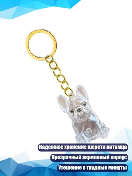 Ключница-мемориал для шерсти питомца, - Французский бульдог