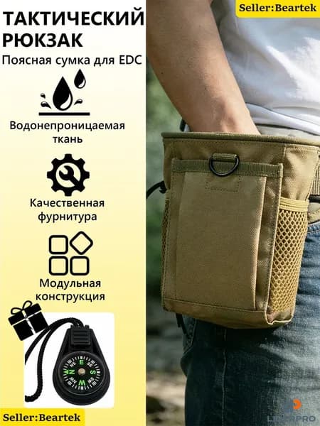 Аксессуары для металлоискателя