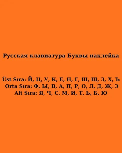 Наклейки на клавиатуру с русскими буквами, для ноутбука и ПК, матовые, износостойкие