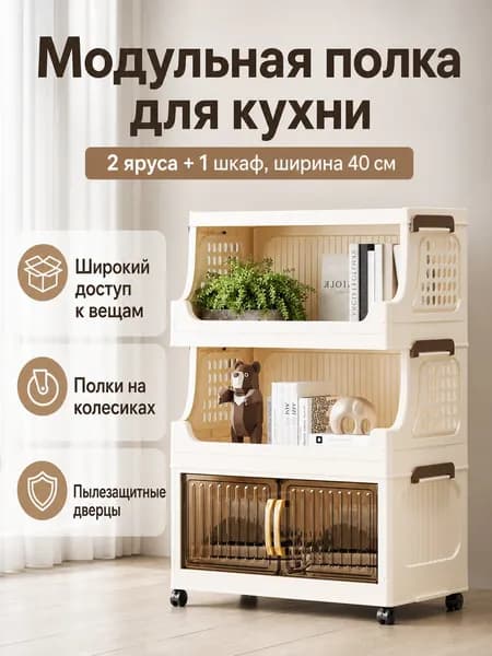 Ларь для овощей,40.01х21х80.5см