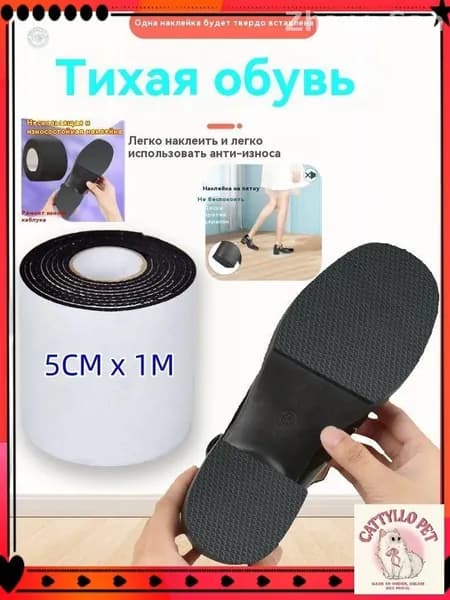 Противоскользящая лента 50 мм 1 м, 1 шт