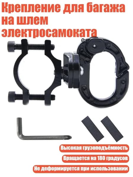 Чехол для хранения самоката