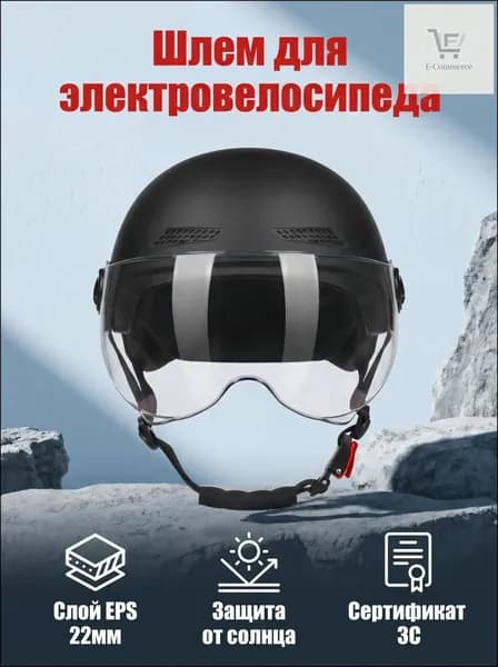 Шлем защитный