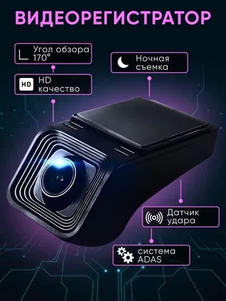 Видеорегистратор автомобильный DVR X9 Full HD 1080P