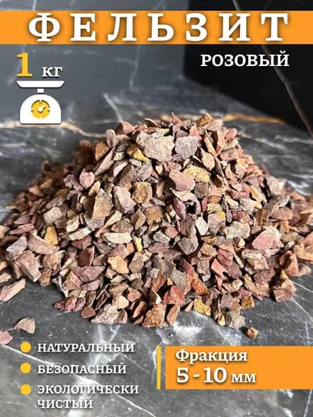 Каменная крошка декоративная для сада 1 кг коричневый
