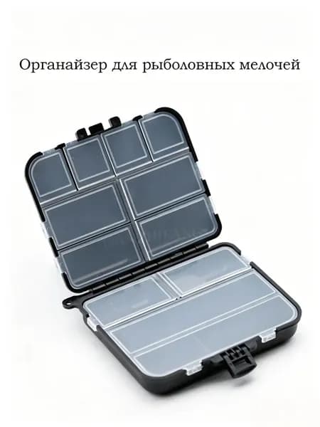 Коробочка кейс рыболовный для приманки,Органайзер для рыболовных мелочей