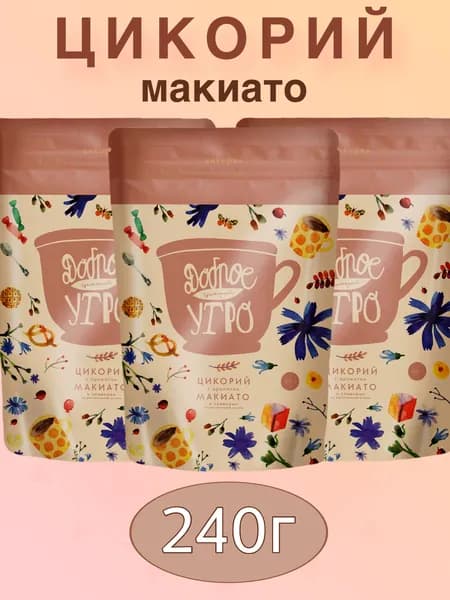 Цикорий Доброе утро натуральный растворимый с ароматом Макиато, 240г