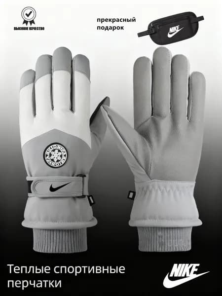 Nike Перчатки для фигурного катания, размер: S-XL