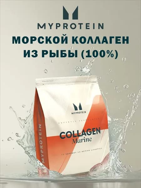Коллаген морской без жира и сахара 500 г