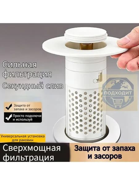 Универсальный сифон для раковины, быстрый сток воды, противозатор