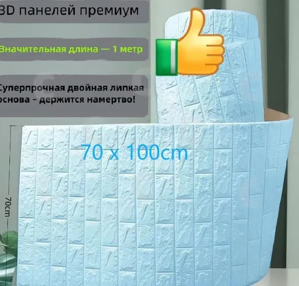 3D Обои Самоклеющиеся Водонепроницаемые, Влагонепроницаемые, 70cm x 100cm 1 штук(голубой)