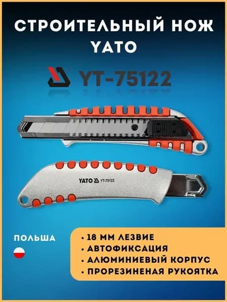 Нож пистолетный строительный YT-75122