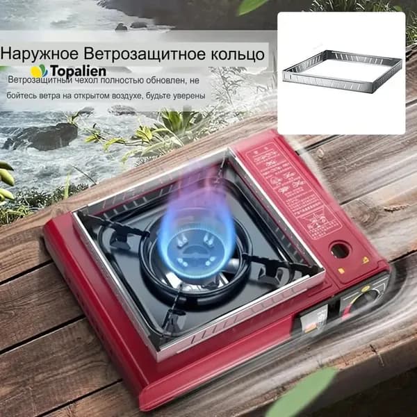 Газовая Плита Ветер Экран, ветрозащитный, 21.3*21.3*2.5cm, 1 шт.