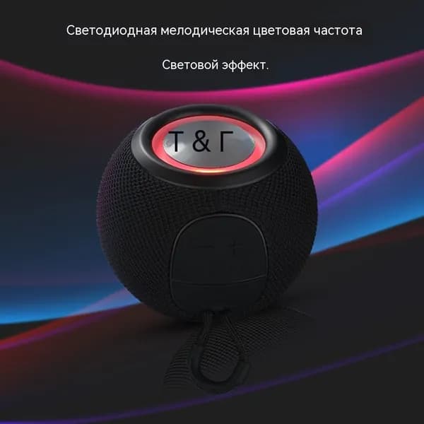 Беспроводная Bluetooth-колонка TG337 с функцией TWS, FM-радио и поддержкой карт памяти