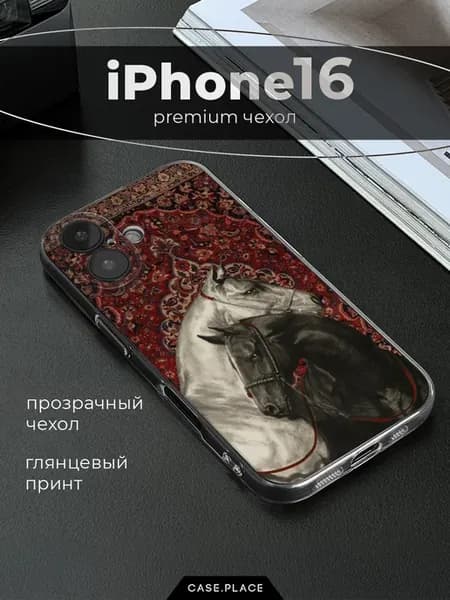 Чехол на iPhone 16 ковер