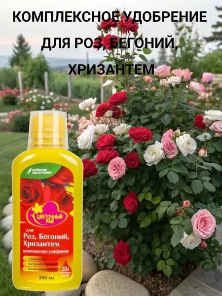 Удобрение