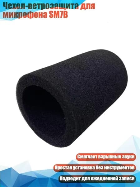 Аксессуар для микрофона, разноцветный