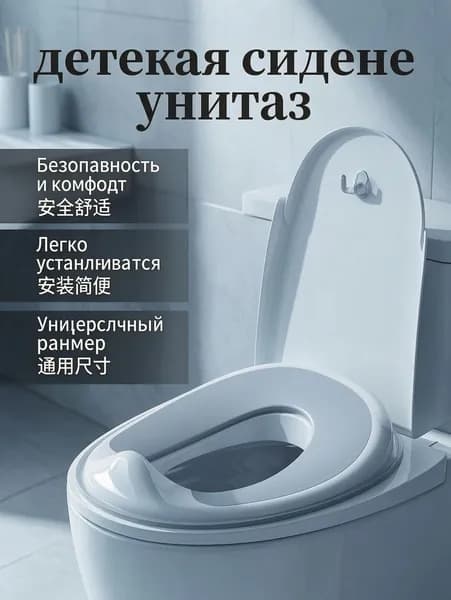 Накладка на унитаз детская/сиденье для унитаза/горшок детский/
