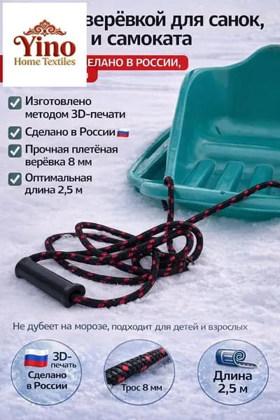 Ледянка