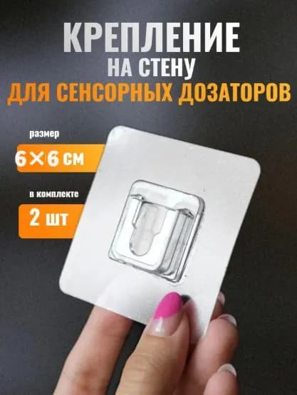 Держатель для ванной комнаты " Держатель для ванной комнаты", 2 шт