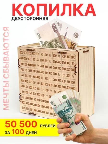 SIAM Копилка для денег "мечты сбываются", 15х15 см, 1 шт