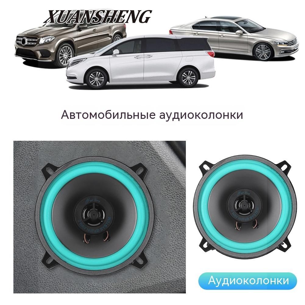 Колонки автомобильные, 13 см (5 дюйм.)