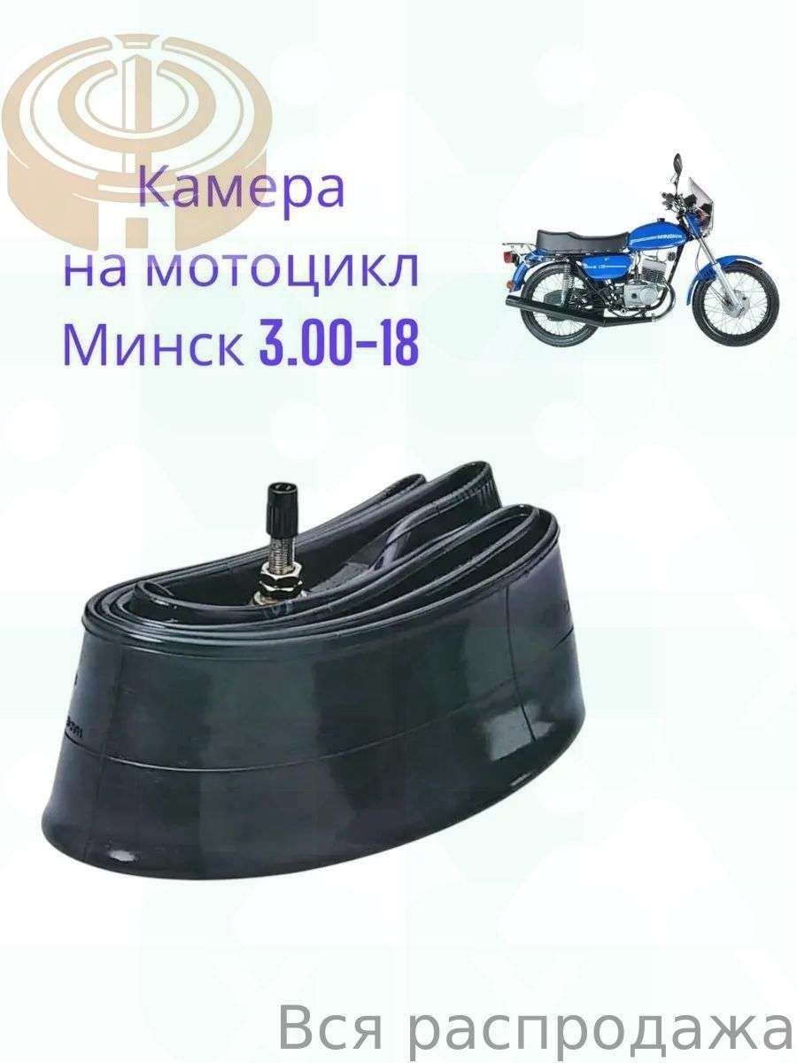 Камера колеса для мототехники 3 R18
