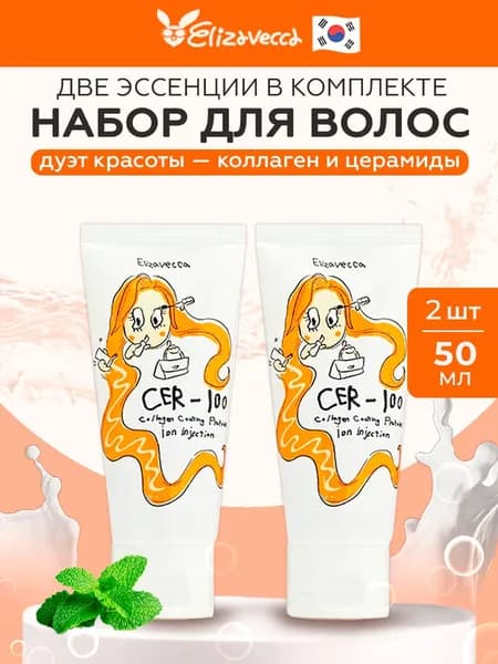 Elizavecca Косметический набор для волос