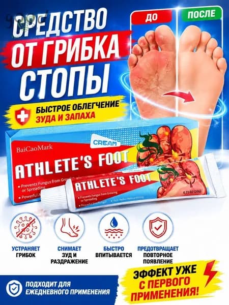 Бальзам для ухода за кожей