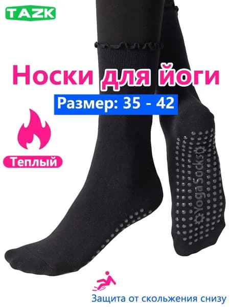 Носки TAZK женские, 1 пара