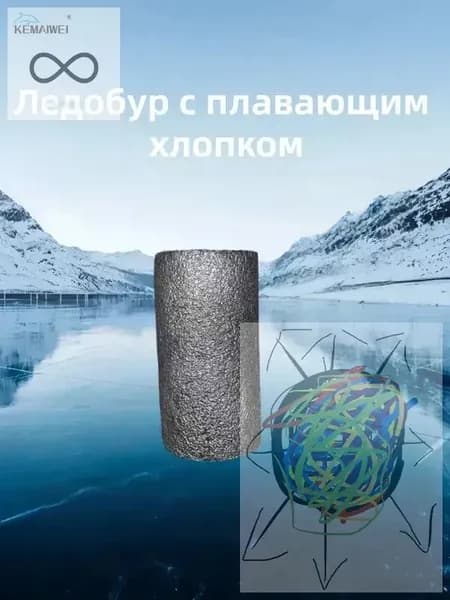 Шнек ледобура