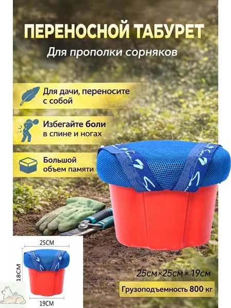 Садовый стул, ABS пластик, 25х19х25 см, 1 шт