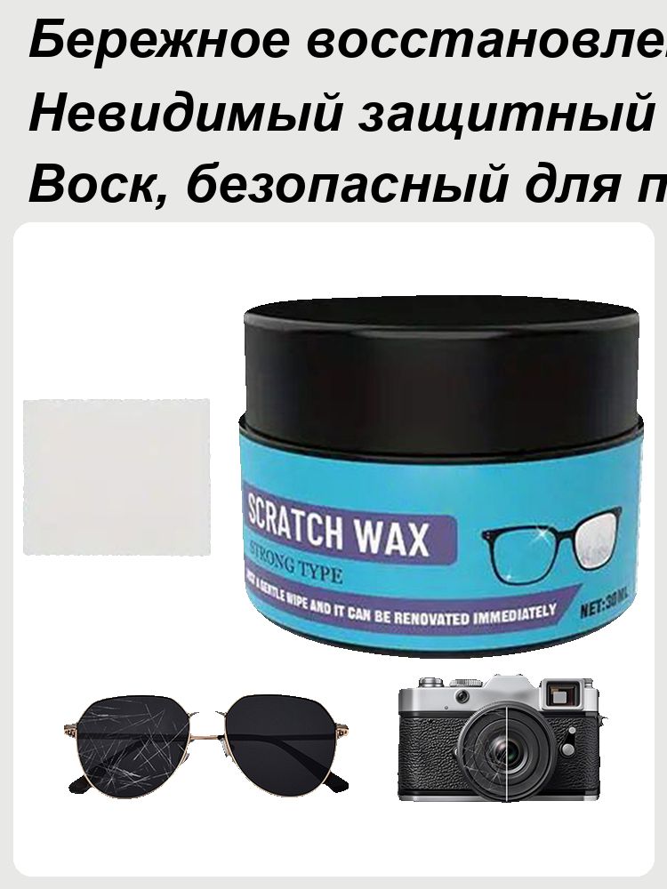 Средство для ремонта царапин, 10 мл, 1 шт.