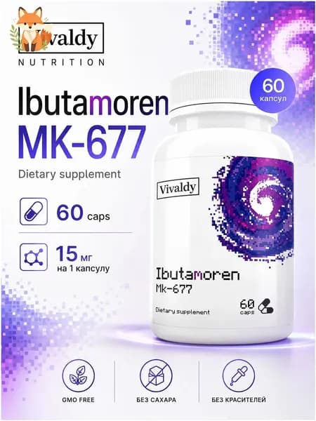 Премиум Ibutamoren MK677, 15 мг в 60 капсулах, для усиления выносливости и роста мускулатуры