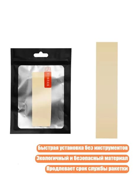 Защитное кольцо для мишени