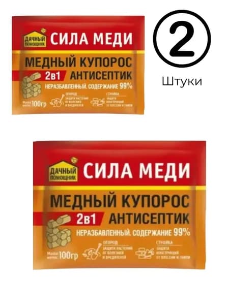 Антисептик Сила меди медный купорос 100 гр, 2 шт