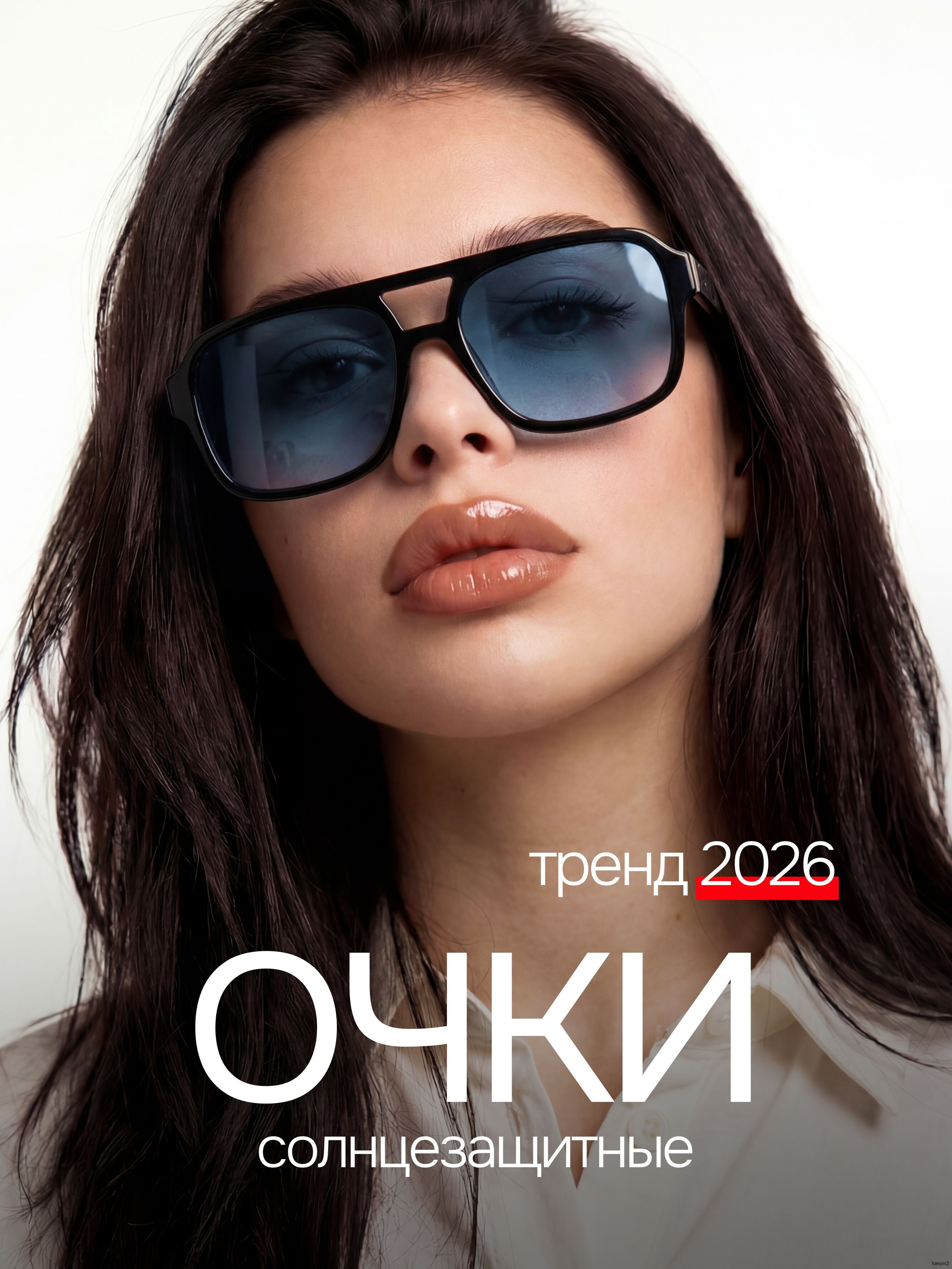 Очки солнцезащитные
