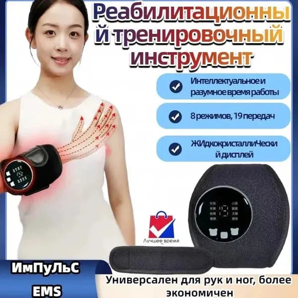 Реабилитационный тренажер для рук и ног после инсульта электрический миостимулятор с перчаткой