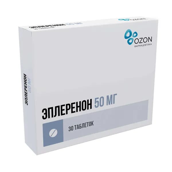 Эплеренон таблетки п/о плен. 50мг 30шт