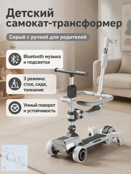 Электросамокат SKU-202607191708-01, серый