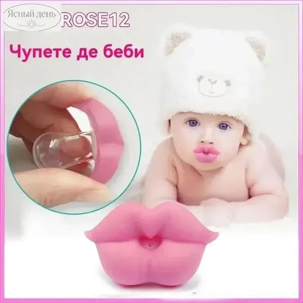 Интересная силиконовая пустышка для новорожденных, пустышка в форме красных губ для детей 0-3 лет, идеальный подарок, не содержит бисфенола А