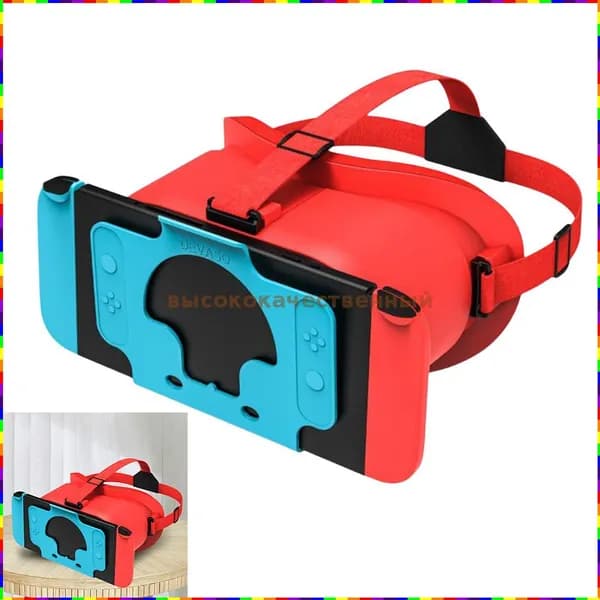 3D VR-очки для Switch OLED с регулировкой диоптрий и МЗР, фиксирующий отсек