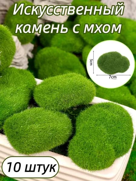Садовый настил