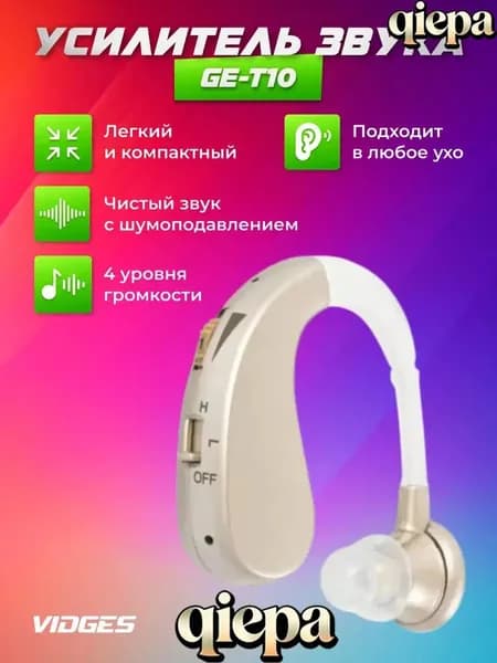 Усилитель звука GE-T10 Premium золотой