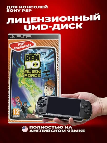 Ben 10: Alien Force лицензионный UMD-диск для Sony PSP Полностью на английском языке