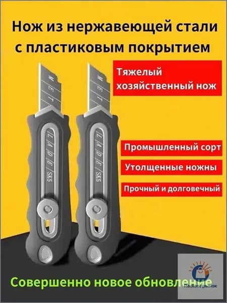 Нож канцелярский строительный, многофункциональный 6 в 1 Нержавеющая сталь Материал, лезвие 18 мм