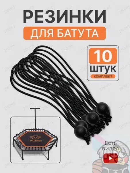 GEALFIS Резинки для батута и палатки, 10 шт., 20 см, с фиксатором-шариком, эластичные тросы, замена, для крепления тента и сетки
