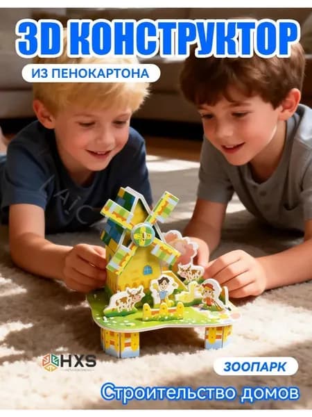 Набор 3D пазлов ферма в детский сад